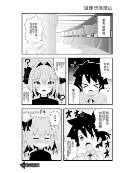 Page 16 of Astolfo to Meccha Sex suru Hon