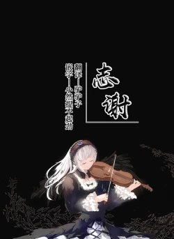 Page 21 of Astolfo to Meccha Sex suru Hon