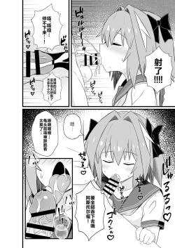 Page 6 of Astolfo to Meccha Sex suru Hon