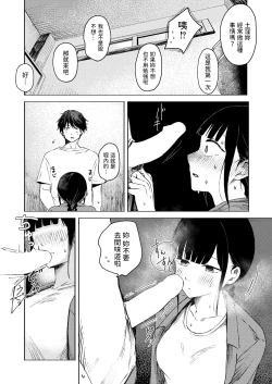 Page 6 of Shuukaku Ari