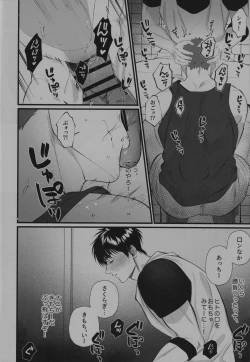 Page 15 of Love in the public restroom