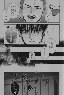 Page 18 of Love in the public restroom