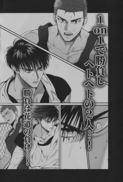 Page 3 of Love in the public restroom