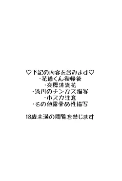 Page 5 of Love in the public restroom