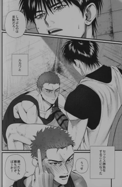 Page 7 of Love in the public restroom