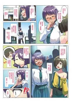 Page 12 of Otomodachi to Oyakodon | 小朋友和母女丼