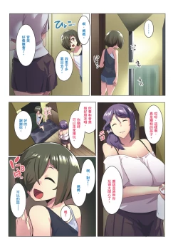 Page 28 of Otomodachi to Oyakodon | 小朋友和母女丼