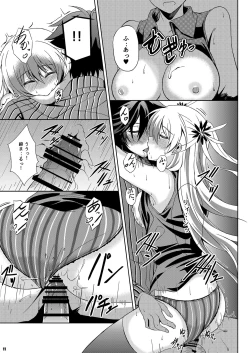 Page 10 of Haiiro no Kishi ga Ichiban Iyasareru Yoru