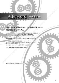 Page 20 of Haiiro no Kishi ga Ichiban Iyasareru Yoru