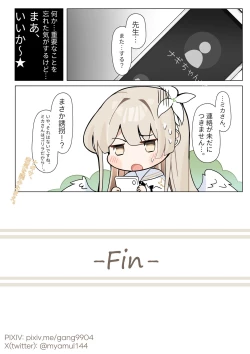 Page 28 of Mika Hime wa Amaetai