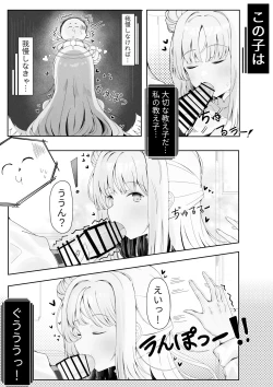 Page 9 of Mika Hime wa Amaetai