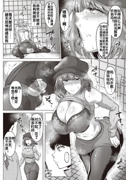 Page 18 of NTR Daigaku Monogatari