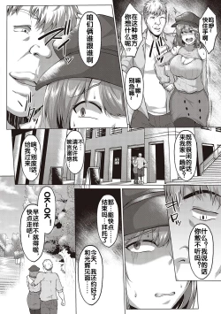 Page 6 of NTR Daigaku Monogatari
