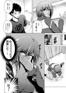 Page 104 of COMIC Grape Vol. 121