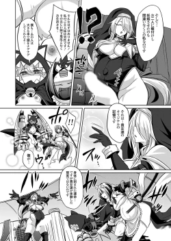 Page 108 of COMIC Grape Vol. 121