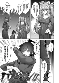 Page 131 of COMIC Grape Vol. 121