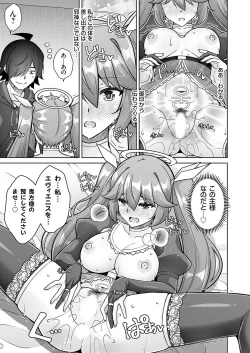 Page 135 of COMIC Grape Vol. 121