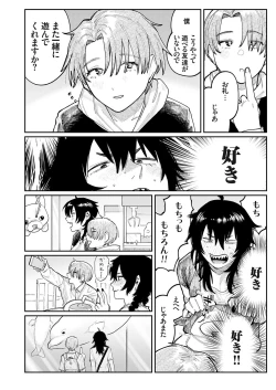 Page 146 of COMIC Grape Vol. 121