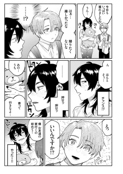 Page 147 of COMIC Grape Vol. 121