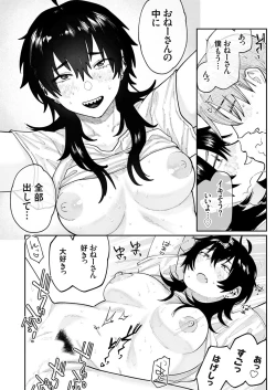 Page 162 of COMIC Grape Vol. 121