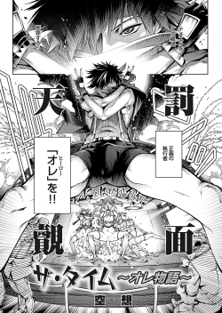 Page 167 of COMIC Grape Vol. 121