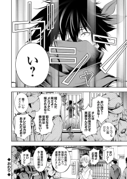 Page 184 of COMIC Grape Vol. 121