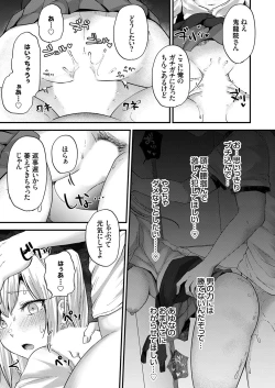 Page 193 of COMIC Grape Vol. 121