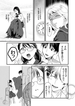 Page 211 of COMIC Grape Vol. 121