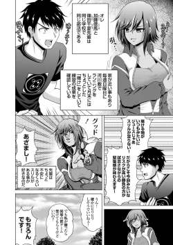 Page 84 of COMIC Grape Vol. 121