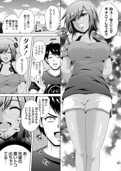 Page 87 of COMIC Grape Vol. 121