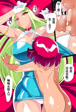 Page 32 of Hero no Yuutsu Taiketsu! Batgirl! 01