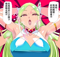 Page 34 of Hero no Yuutsu Taiketsu! Batgirl! 01