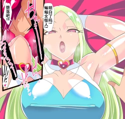 Page 37 of Hero no Yuutsu Taiketsu! Batgirl! 01