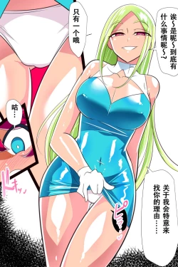 Page 3 of Hero no Yuutsu Taiketsu! Batgirl! 01