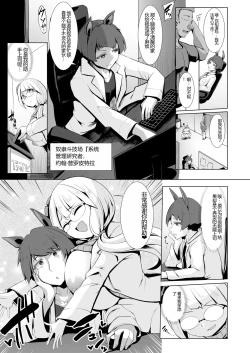 Page 14 of Tenrin Ninja Kirika