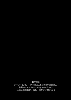 Page 28 of Tenrin Ninja Kirika