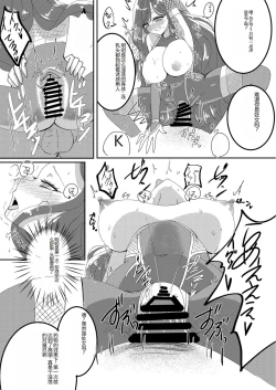 Page 12 of Taimanin Kasumi Yozora