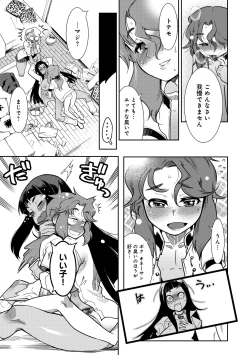 Page 127 of Hamekko 3Peace!!!