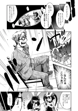 Page 207 of Hamekko 3Peace!!!