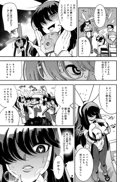 Page 211 of Hamekko 3Peace!!!