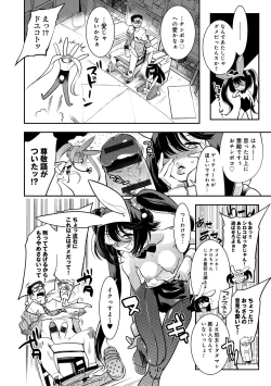 Page 214 of Hamekko 3Peace!!!