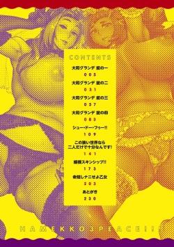 Page 4 of Hamekko 3Peace!!!