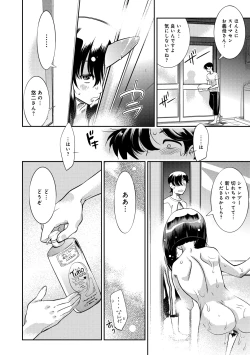 Page 64 of Hamekko 3Peace!!!