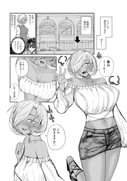 Page 110 of COMIC Gucho Vol. 19