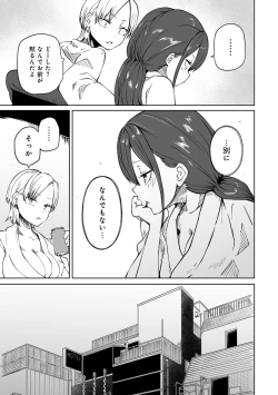 Page 21 of COMIC Gucho Vol. 19