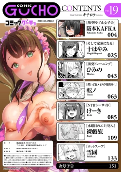 Page 2 of COMIC Gucho Vol. 19