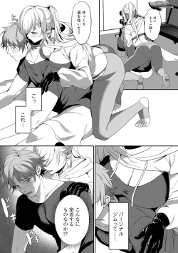 Page 46 of COMIC Gucho Vol. 19