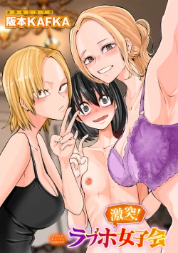 Page 4 of COMIC Gucho Vol. 19