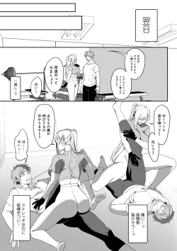 Page 51 of COMIC Gucho Vol. 19