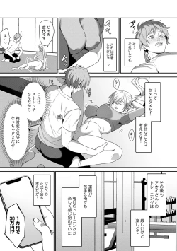 Page 52 of COMIC Gucho Vol. 19